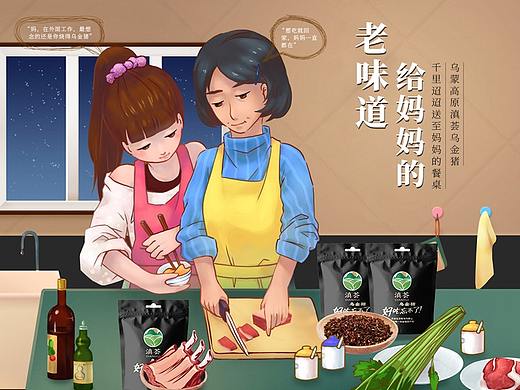 滇荟猪肉母亲节首页展示