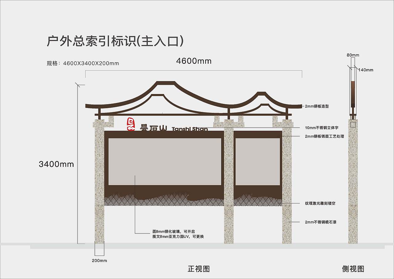 昙石山历史文化街区VIS及导视设计方案（图ZMjQzMDc1Mjk2） - 品牌 - 站酷设计师Symmetra原创素材 - 站酷ZCOOL