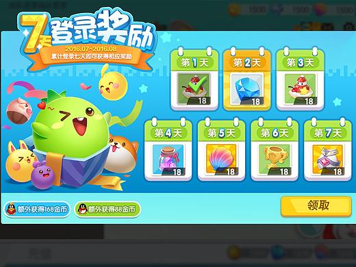 项目作品《欢乐球吃球》（个人主页-ZNTA4NTI0NDA=） - 游戏UI - 站酷设计师逃跑的星星MAXX原创素材 - 站酷ZCOOL