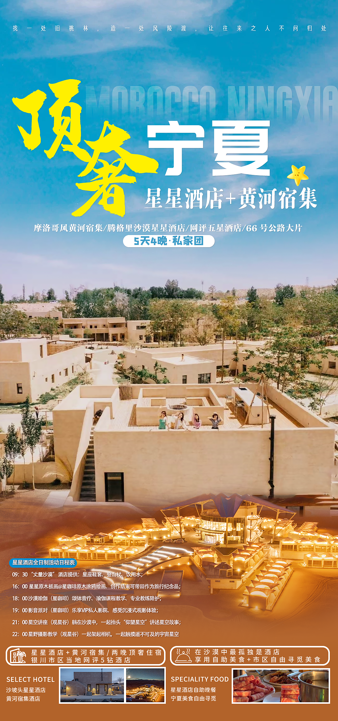 2021年旅游海报合集（图ZMjg0ODczOTM2） - 海报 - 站酷设计师ZhaoTing95原创素材 - 站酷ZCOOL