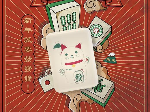招财猫麻将灯（个人主页-ZNTc1ODU2OTI=） - 电商 - 站酷设计师随遇而安v5原创素材 - 站酷ZCOOL