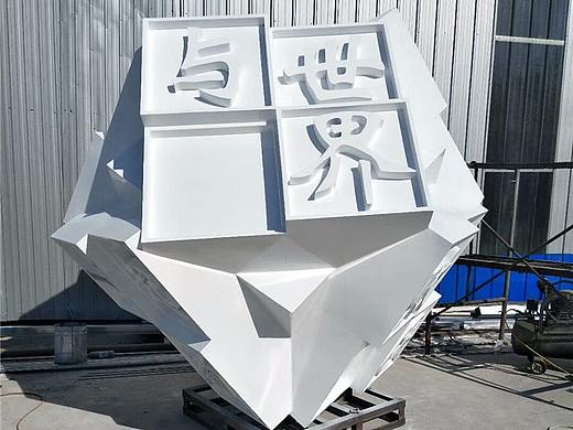 不锈钢正方球体雕塑胜不骄败不馁多边形金属雕塑摆件