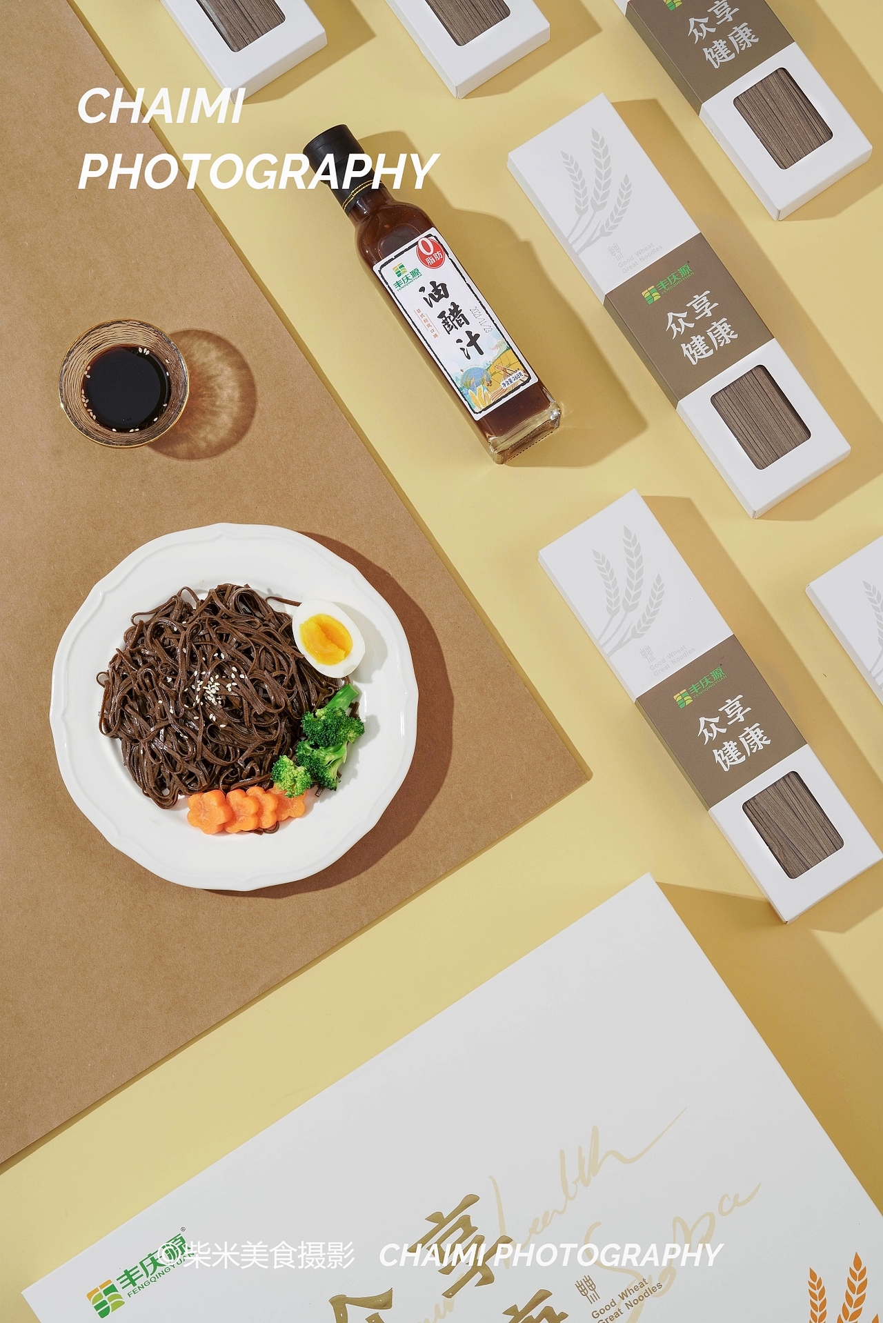 礼盒拍摄 |襄阳丰庆源面条礼盒（图ZMjg5NTA2NzQw） - 产品摄影 - 站酷设计师柴米静物美食摄影原创素材 - 站酷ZCOOL