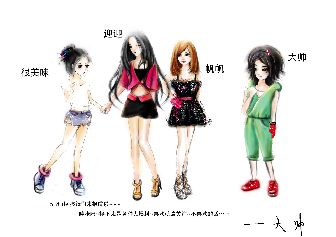 518 ~我要發(fā)?。▓DZNjg2Nzg0MA==） - 商業(yè)插畫 - 站酷設(shè)計師ranyan原創(chuàng)素材 - 站酷ZCOOL