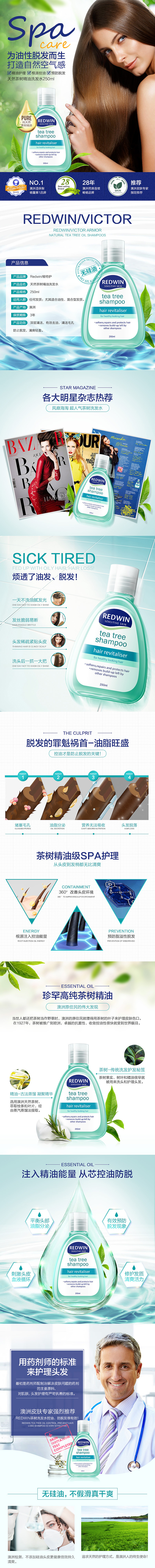 淘宝天猫商城网页设计 洗护 护发洗发美妆宝贝详情描述页 二级专题页面（图ZNTU4NzY4Njg=） - 电商 - 站酷设计师bobocheng原创素材 - 站酷ZCOOL