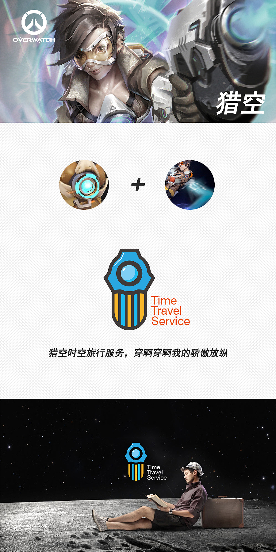 No.6-守望先锋从商篇（图ZNjMxOTA3NDQ=） - Logo - 站酷设计师君小阳原创素材 - 站酷ZCOOL