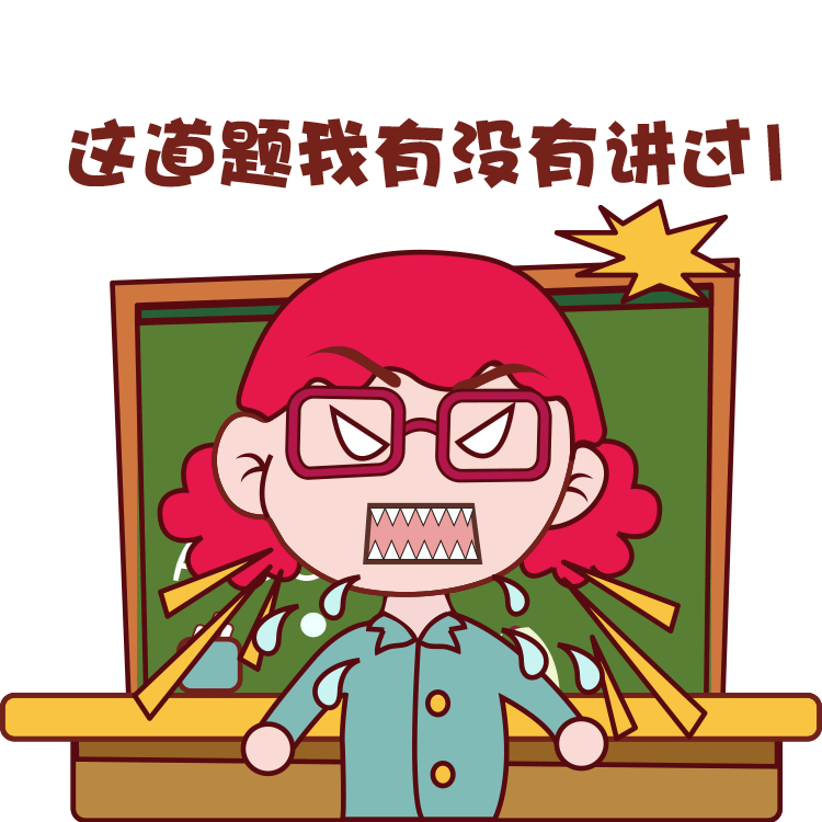 教师节表情包（图ZMTc0NDAyMjUy） - 网络表情 - 站酷设计师三个幻想家原创素材 - 站酷ZCOOL