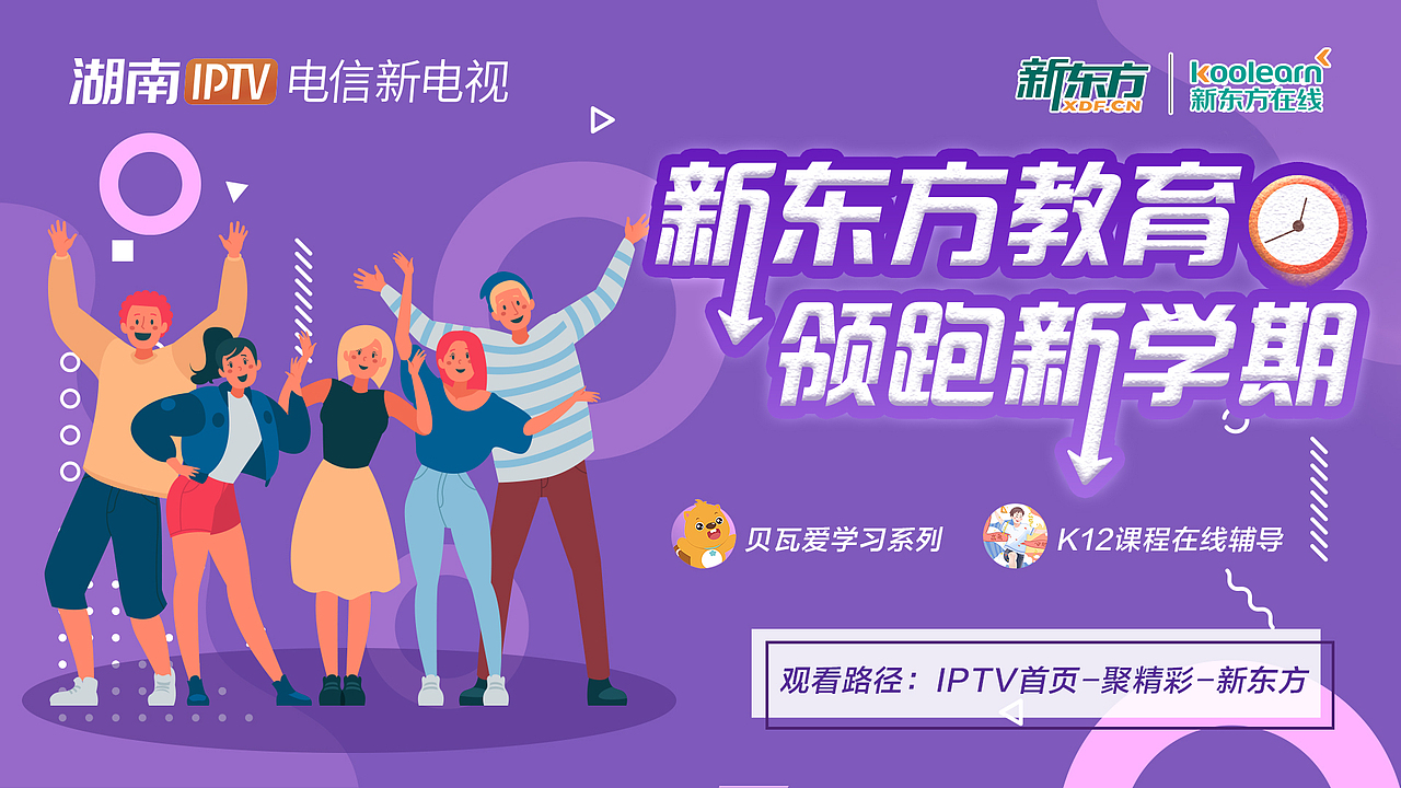 智能电视开机启动页面