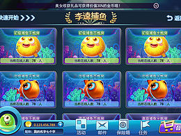 手游界面