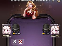 竖版骰子桌面练习