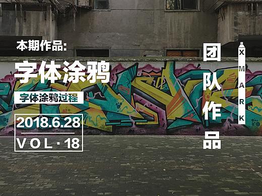 Letters/字体涂鸦过程分享