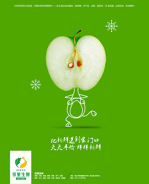 一组超市商业宣传海报