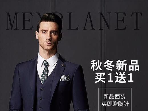 曼斯布莱顿男装