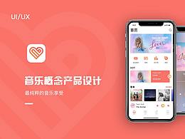 HEART音乐概念产品
