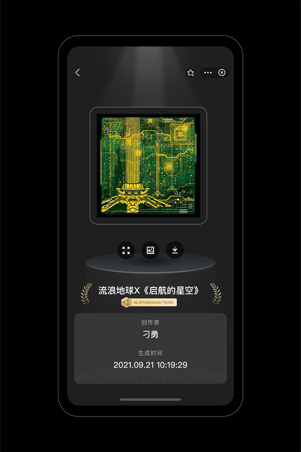 NFT数字藏品