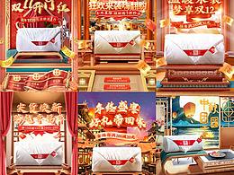 2021部分首页合集