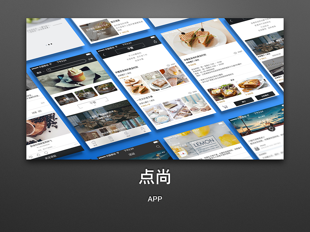 作品集（图ZNTEwODU3NjQ=） - APP界面 - 站酷设计师惠茹原创素材 - 站酷ZCOOL
