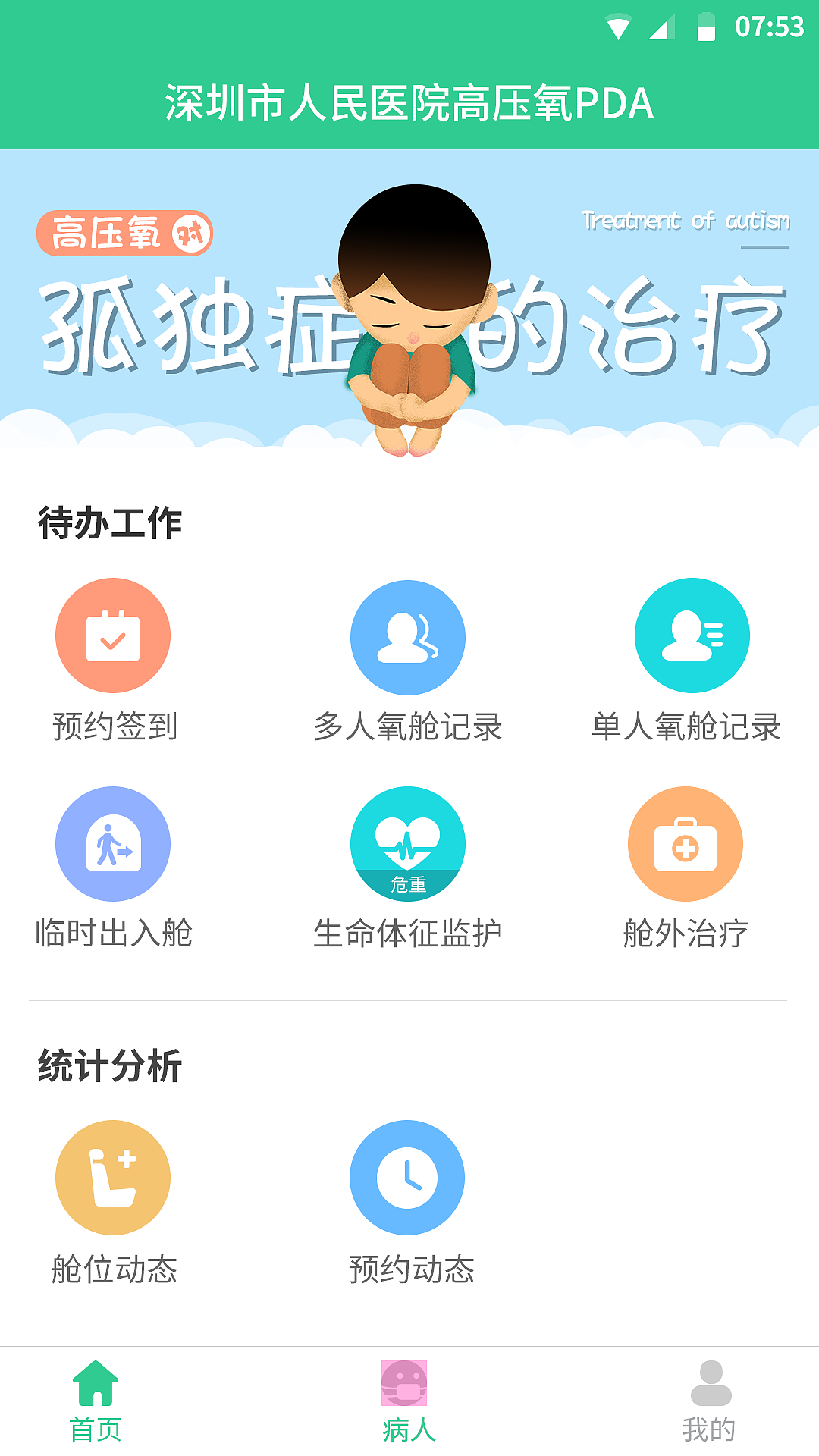 近期一些医疗行业不同软件部分UI界面设计（图ZMTM1MDcyNTQ4） - 软件界面 - 站酷设计师jjuljifk原创素材 - 站酷ZCOOL