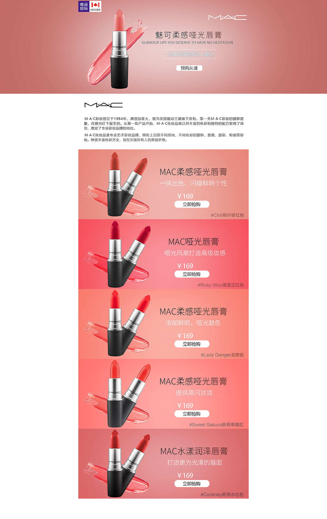 唯品会-品牌入口页面