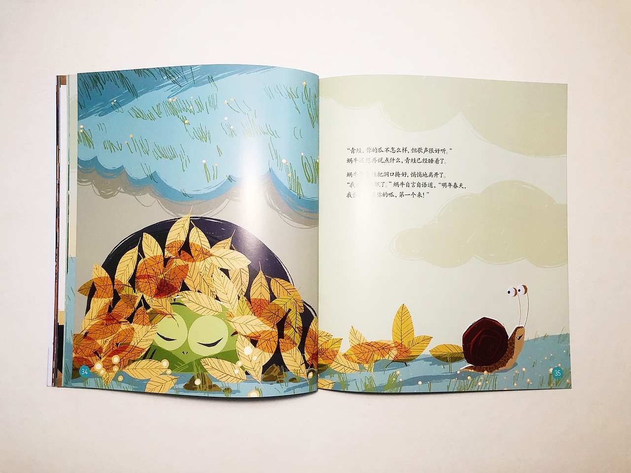 绘本故事《青蛙与蜗牛》（图ZMTY3MDgzNDE2） - 绘本 - 站酷设计师九山DADA原创素材 - 站酷ZCOOL