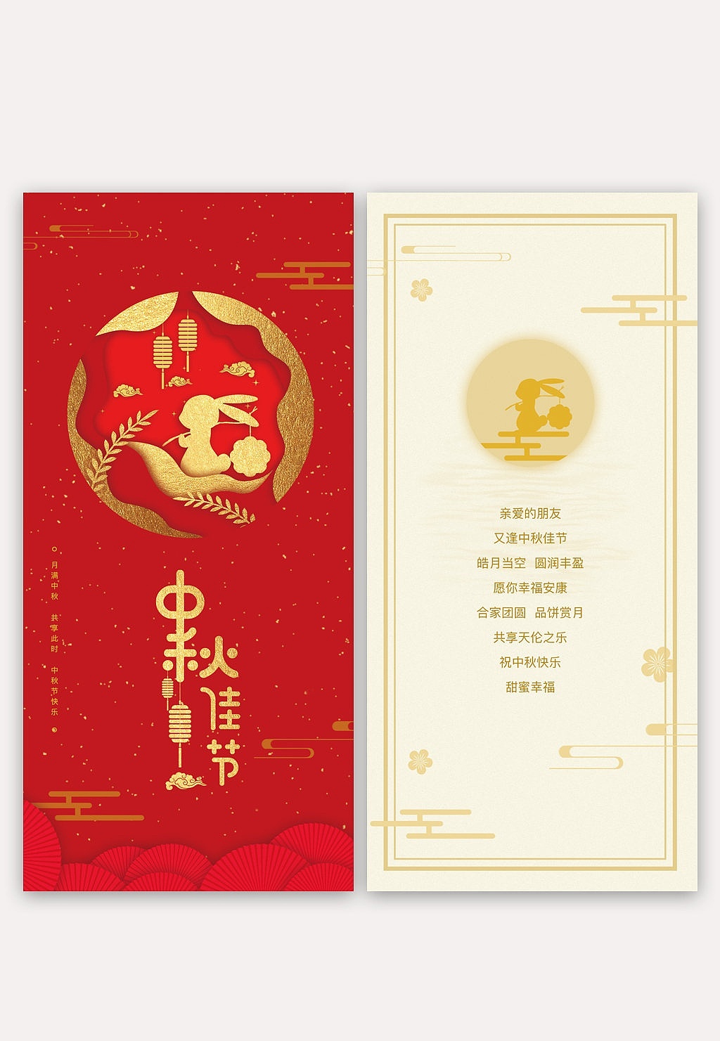 中秋贺卡（图ZMjY5MjU2NTEy） - 海报 - 站酷设计师J自在原创素材 - 站酷ZCOOL