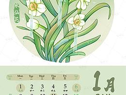 十二花令国风插画日历丨水仙花
