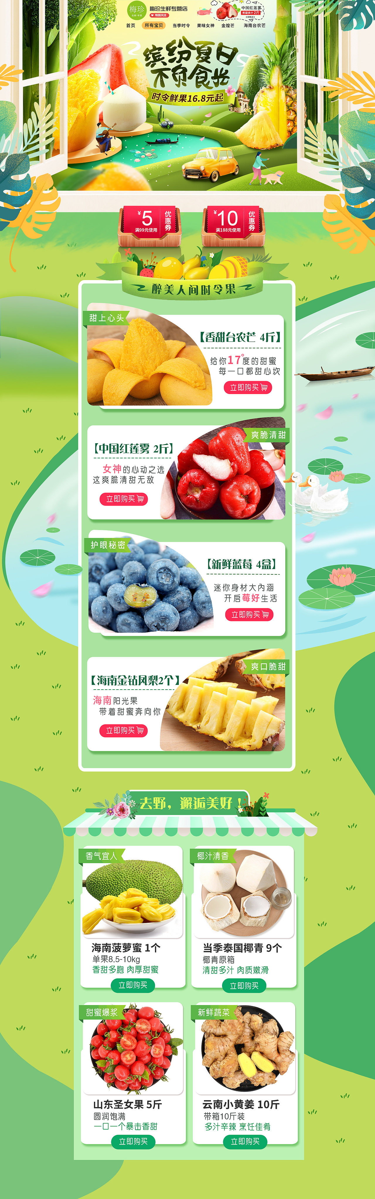 水果页面（图ZMTU5NTQ0ODEy） - 海报 - 站酷设计师没有巨胃原创素材 - 站酷ZCOOL