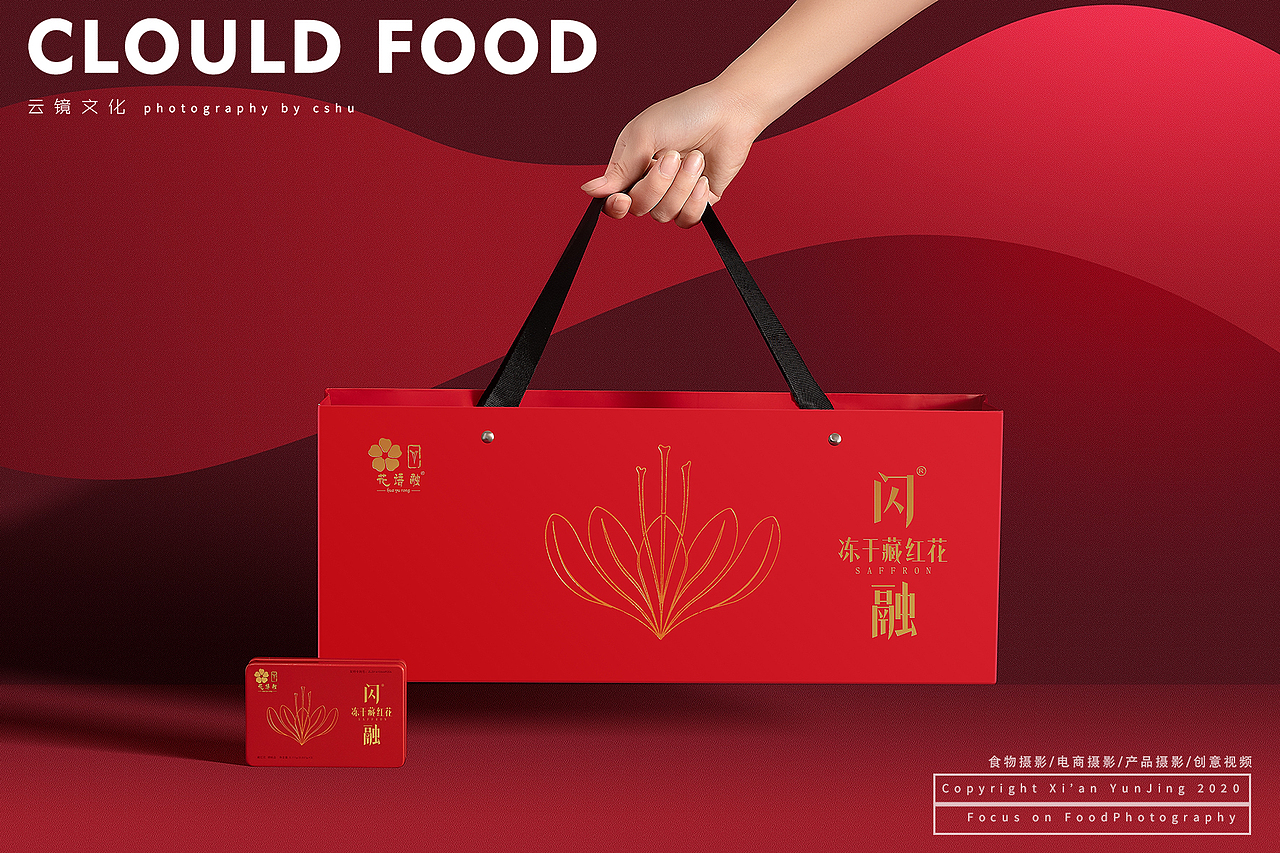藏红花礼盒包装-独属你的滋补大礼（图ZMjI2MzEyNDM2） - 产品摄影 - 站酷设计师云镜cloud原创素材 - 站酷ZCOOL