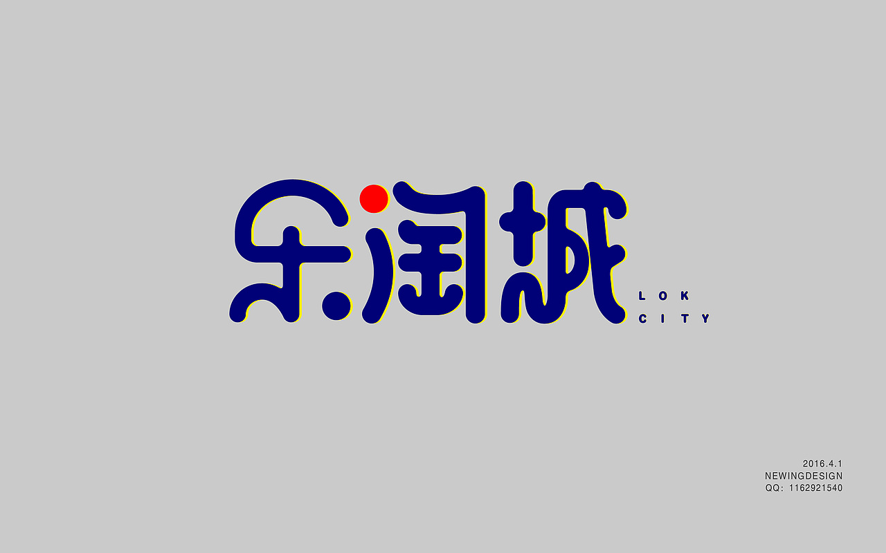 2016字体合集