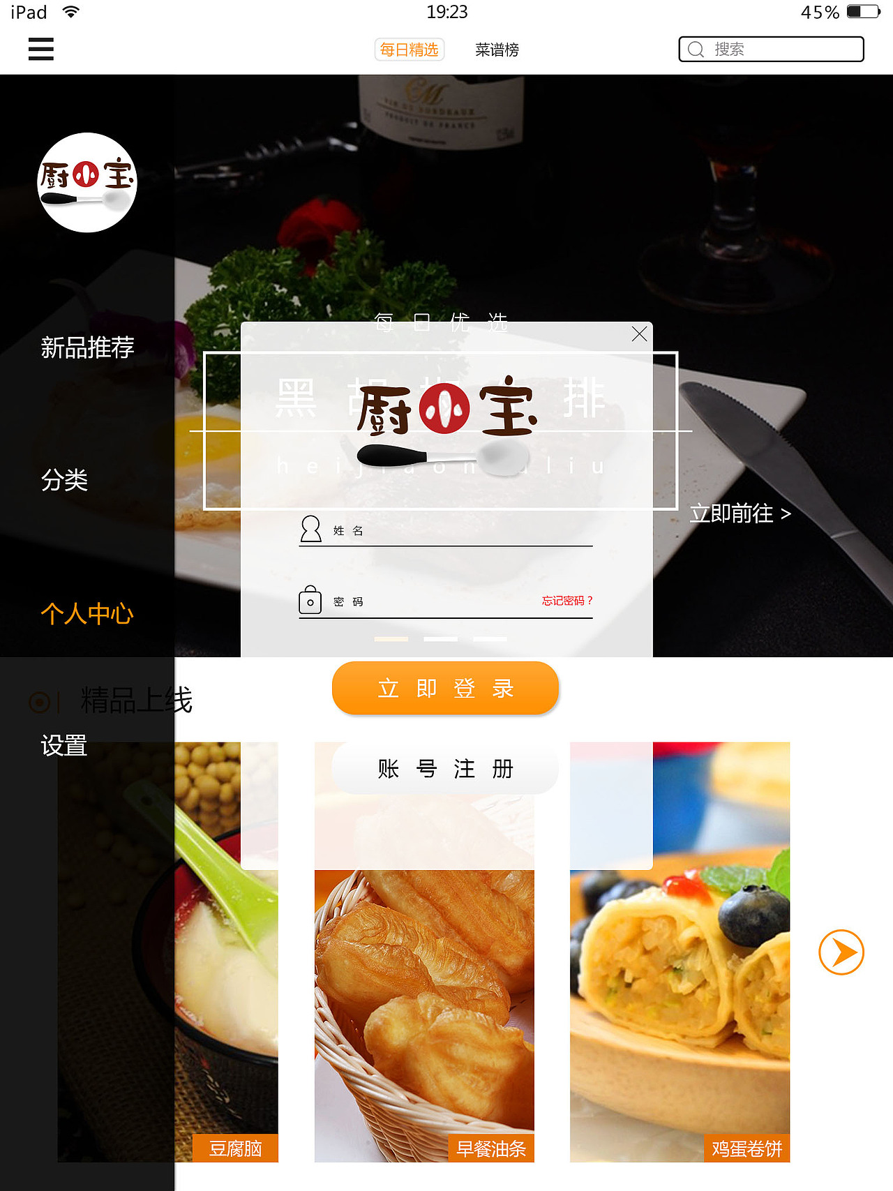 厨小宝（图ZNjE5MTgyMDg=） - APP界面 - 站酷设计师翎辞旧梦原创素材 - 站酷ZCOOL