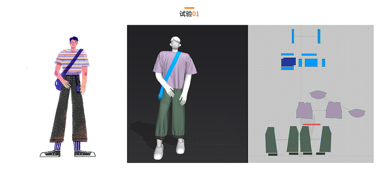 Nickel-二维插画转三维试验（图ZMTQ5OTczMDky） - 人物/生物 - 站酷设计师nickel小科原创素材 - 站酷ZCOOL