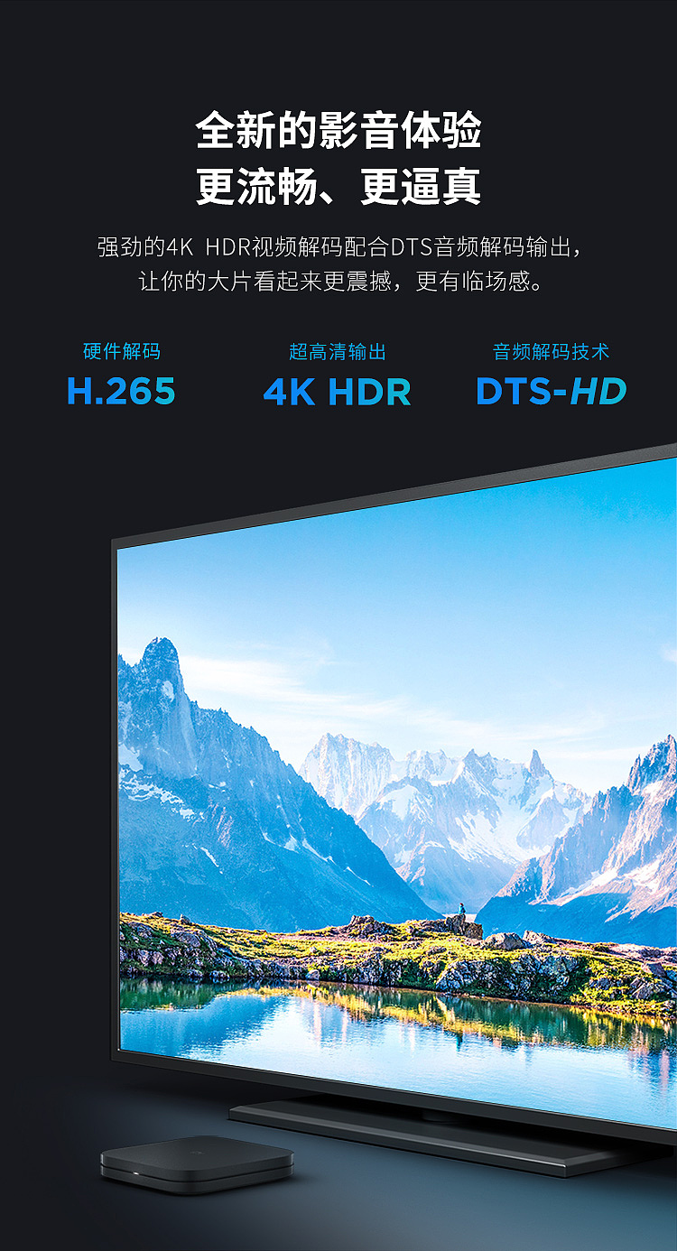 机顶盒硬解安卓网络盒子