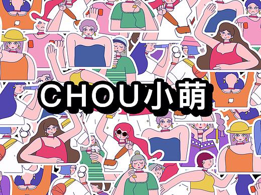 chou小萌卡通
