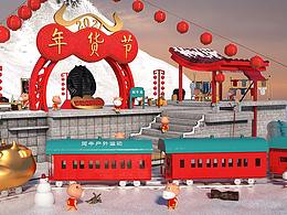 户外运动品牌-年货节主KV