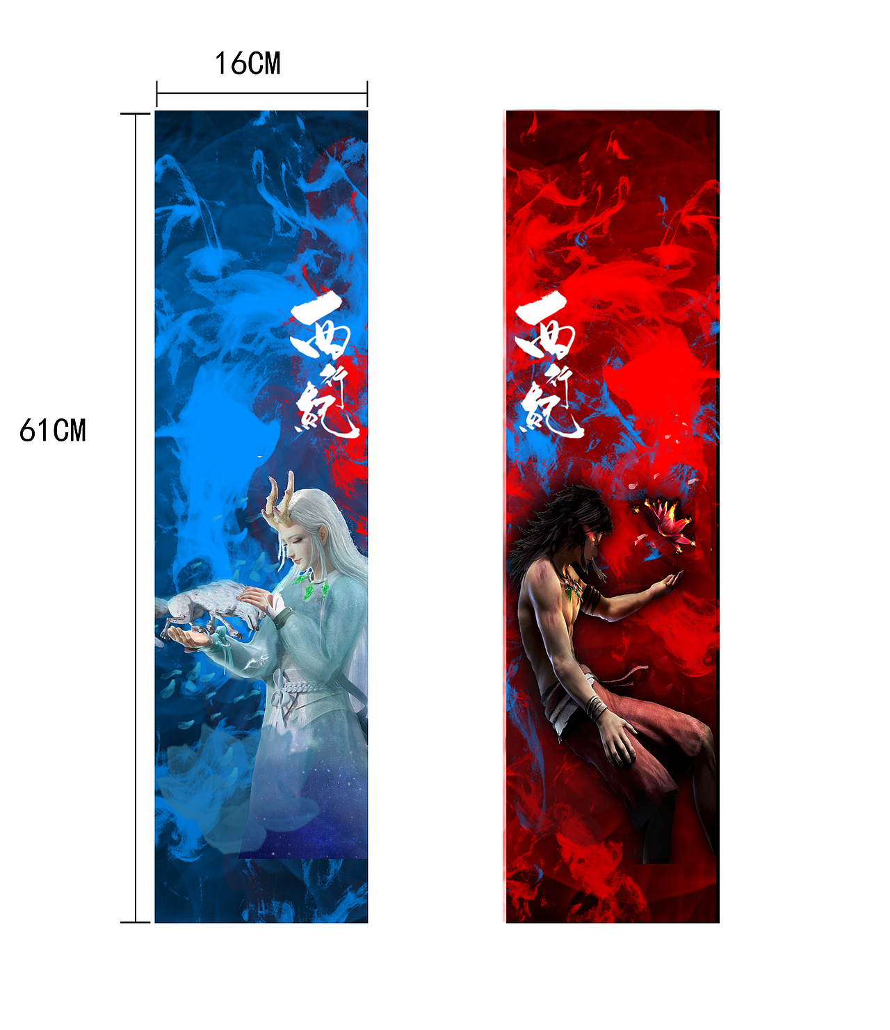 腾讯文创产品为动漫西行纪助力，已上腾讯官方微博。（图ZMjQ1ODkwNzgw） - 品牌 - 站酷设计师卖炫迈的小哥哥原创素材 - 站酷ZCOOL