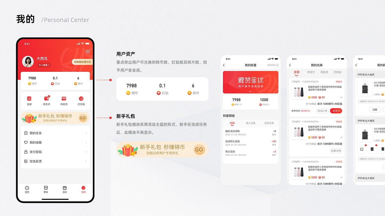 2020～2021｜设计作品集（图ZMjg3OTkwODg0） - APP界面 - 站酷设计师小小小小白啊原创素材 - 站酷ZCOOL