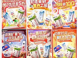牛奶