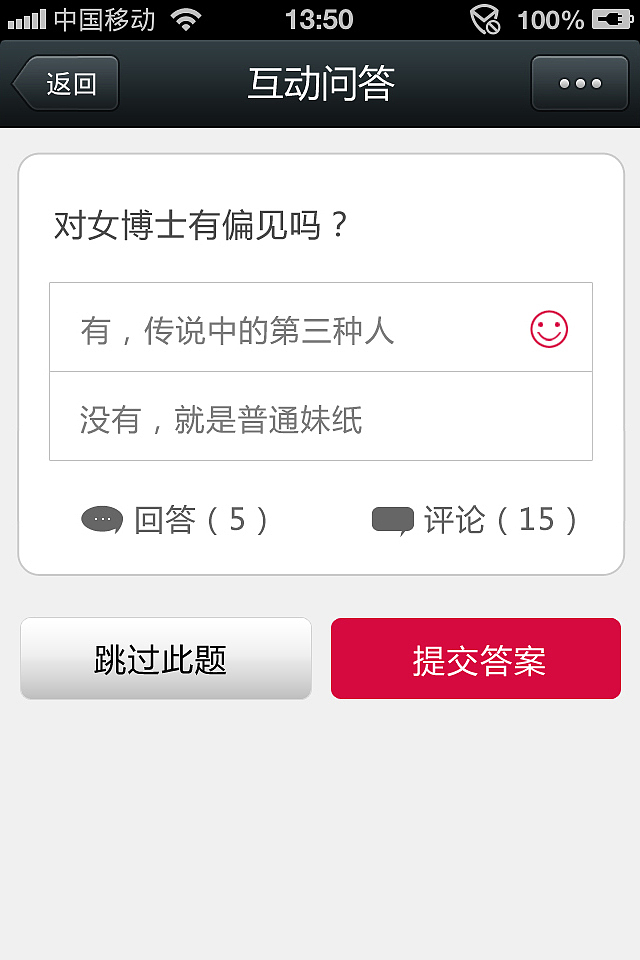 征婚吧 娱乐游戏 互动问答（图ZMTY4NDk4NDQ=） - 游戏UI - 站酷设计师past_feeling原创素材 - 站酷ZCOOL