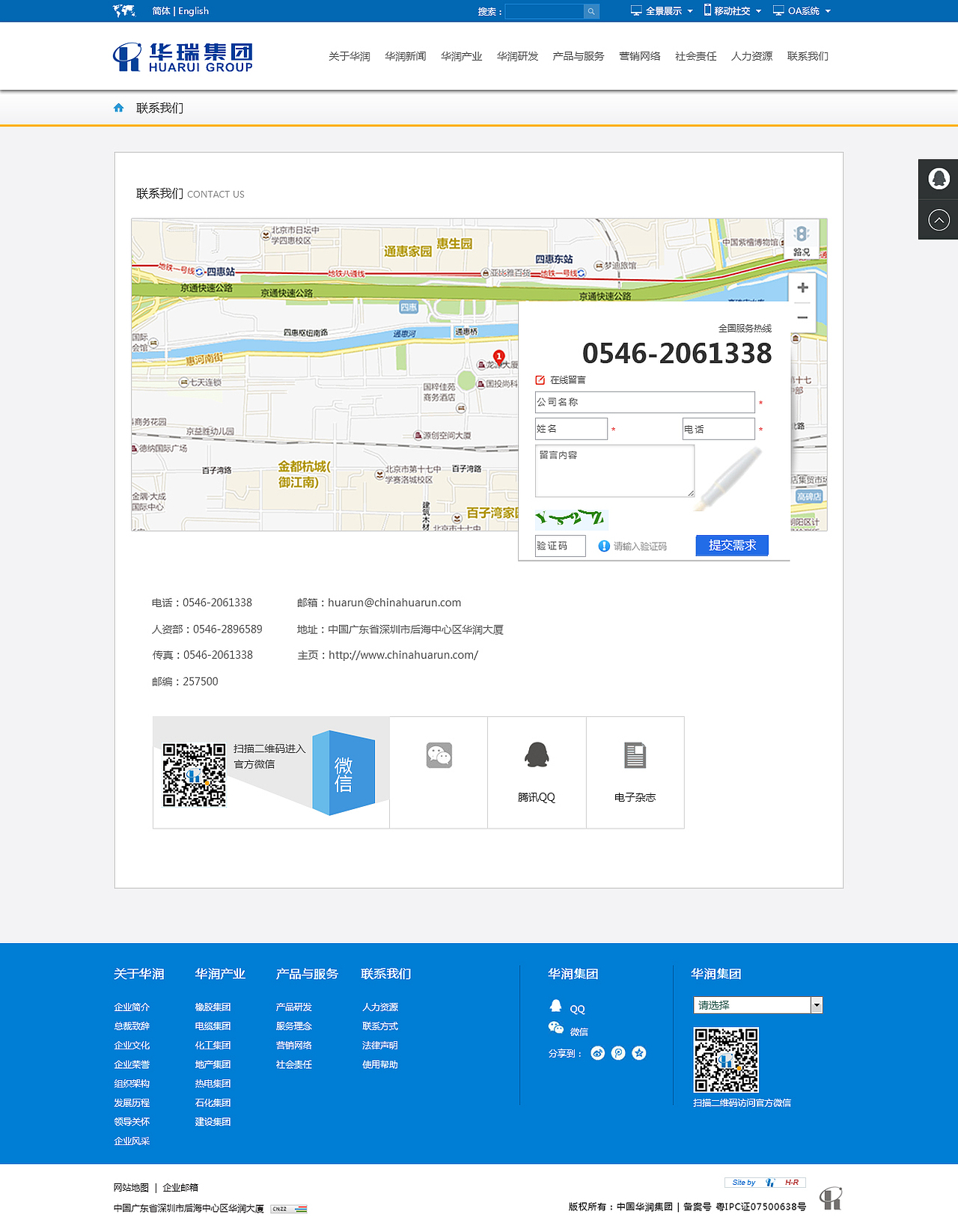 华润集团官网（图ZMzY2MjQ4ODg=） - 企业官网 - 站酷设计师飞鸟相与还原创素材 - 站酷ZCOOL