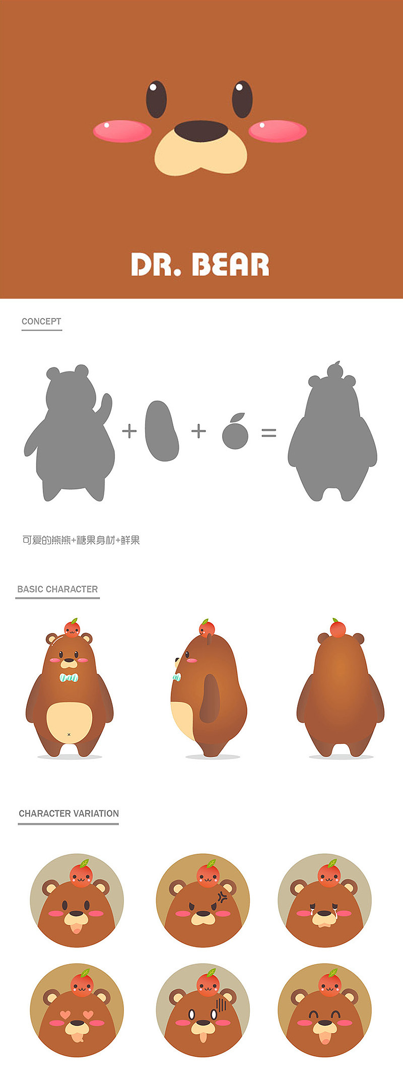 DR.BEAR带你探索缤纷糖果世界（图ZNzUxODg2MDQ=） - 包装 - 站酷设计师硬核糖SEN原创素材 - 站酷ZCOOL