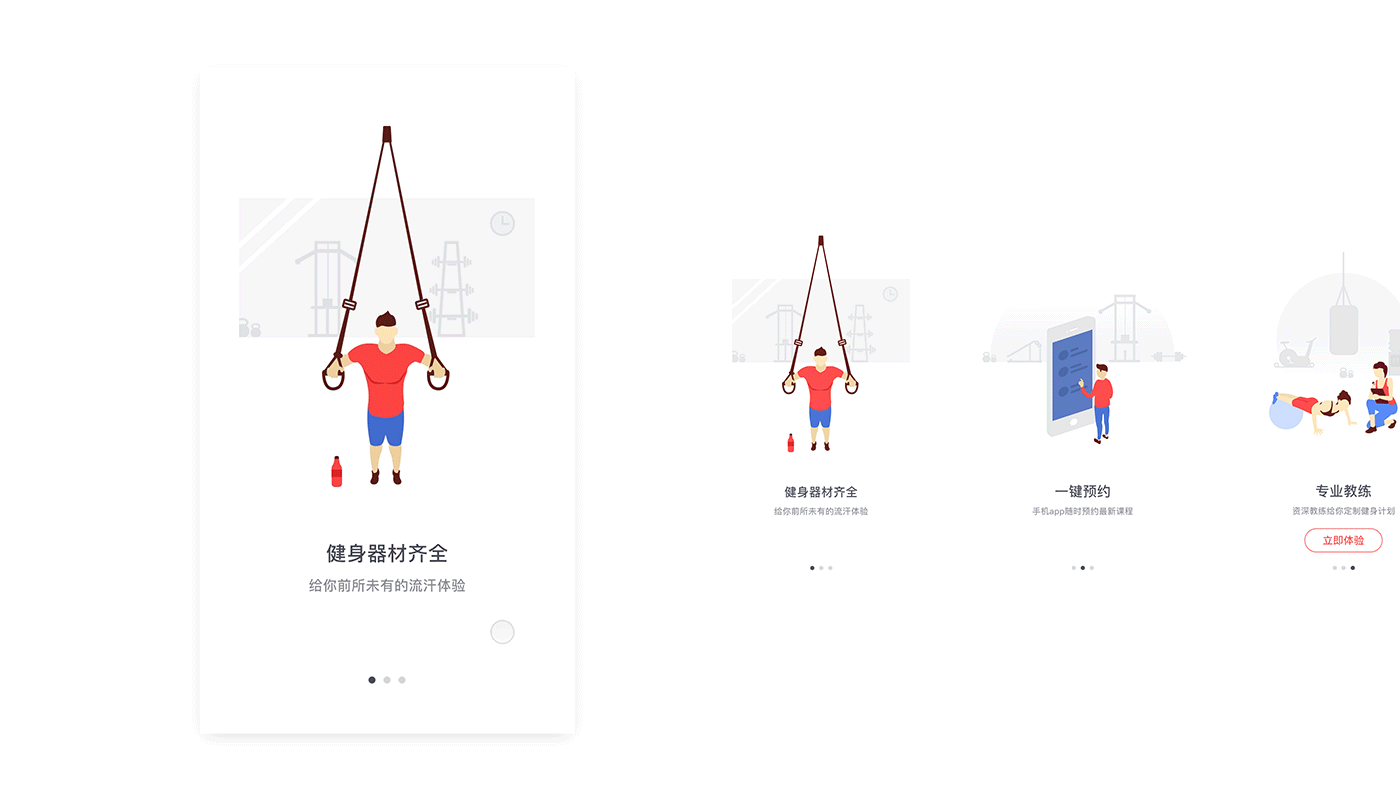 约课健身app 2.0总结（图ZMTE5NTA0Mzk2） - APP界面 - 站酷设计师William_0原创素材 - 站酷ZCOOL