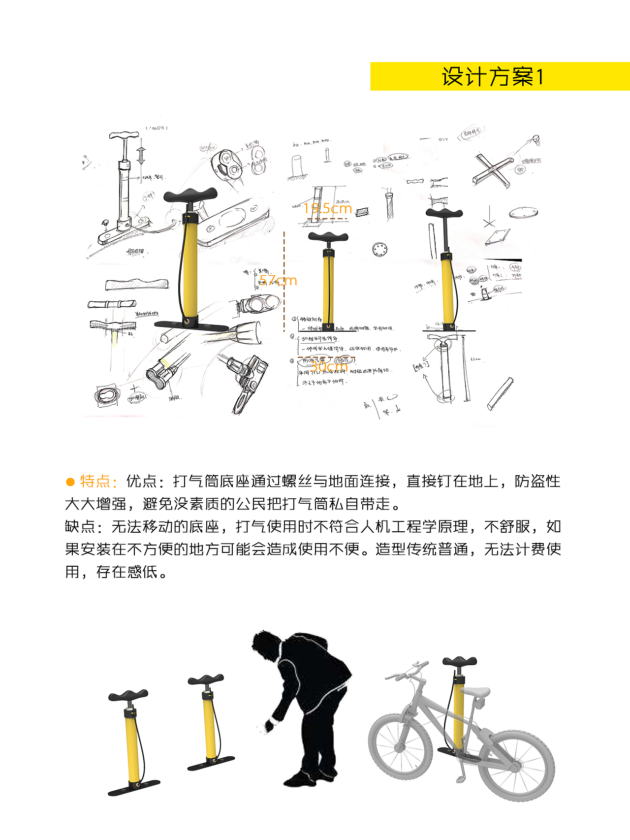 毕业设计-公共产品设计（图ZMTQ1MTA0Mzcy） - 生活用品 - 站酷设计师xcccccy原创素材 - 站酷ZCOOL