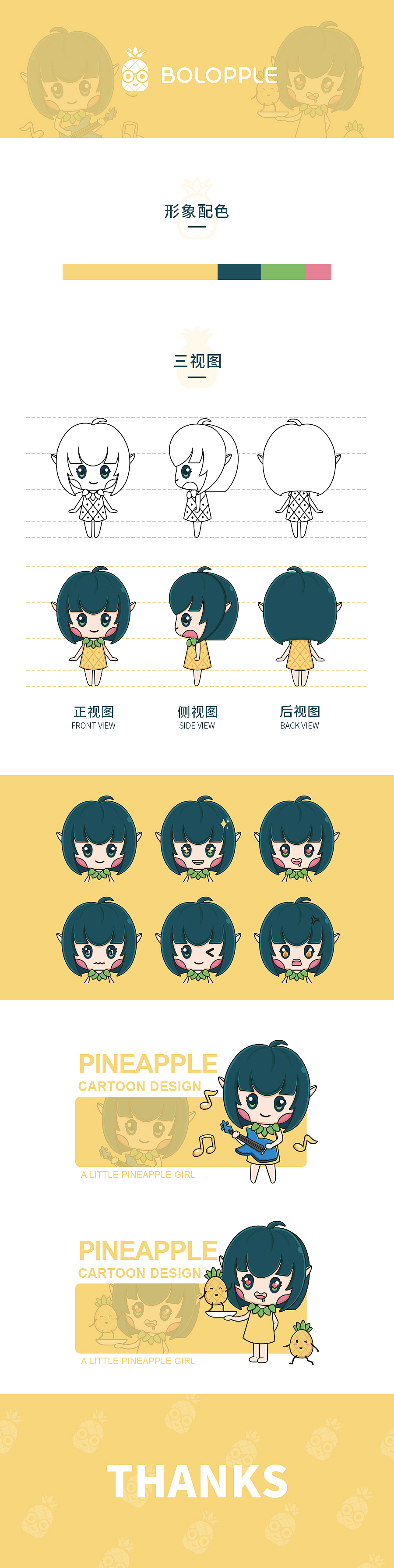 菠蘿女孩（圖ZMTQ1Nzk1NTAw） - IP形象 - 站酷設計師心羅原創(chuàng)素材 - 站酷ZCOOL