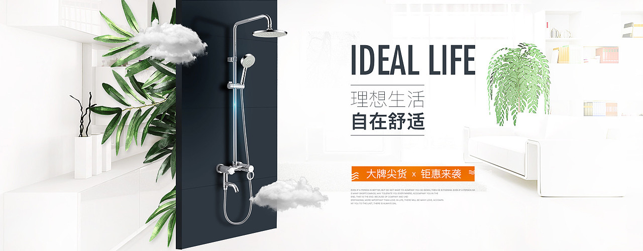 2019海报图Banner合集（图ZMTUzNTkxMzY4） - 电商 - 站酷设计师YanG1019原创素材 - 站酷ZCOOL