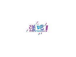 字体设计