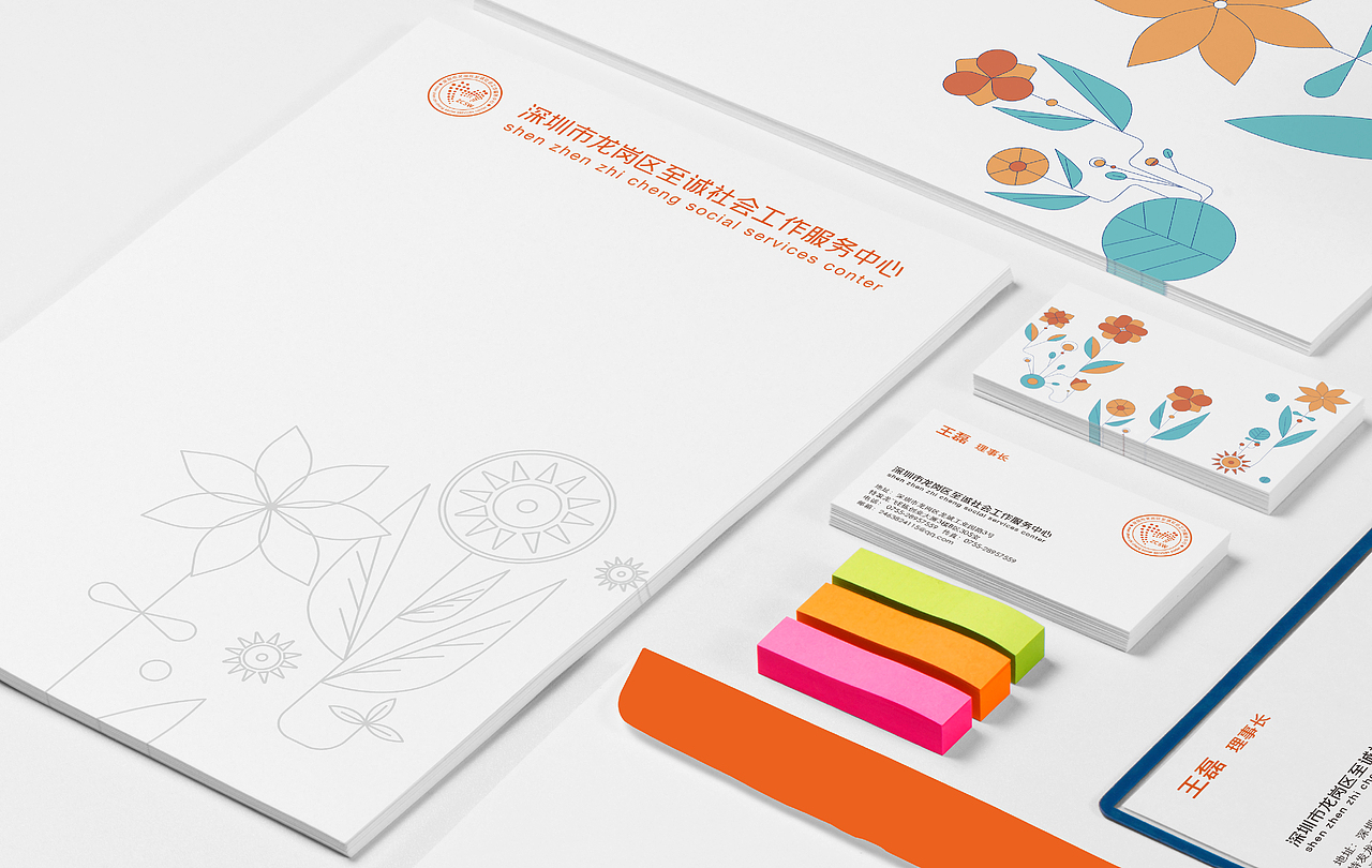 深圳市龙岗区至诚社会工作服务中心VI设计