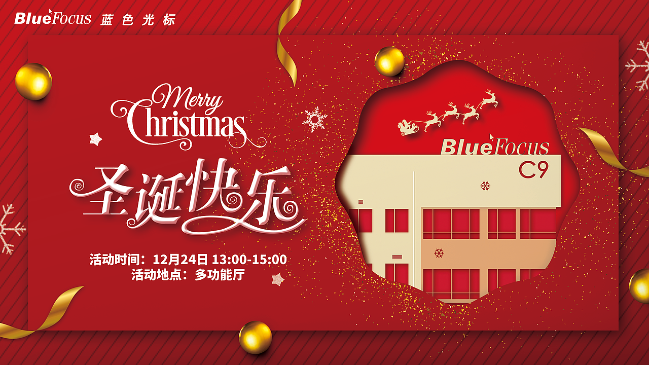 圣诞节活动物料（图ZMjEzMzMxMjEy） - 海报 - 站酷设计师芋头Yuky原创素材 - 站酷ZCOOL