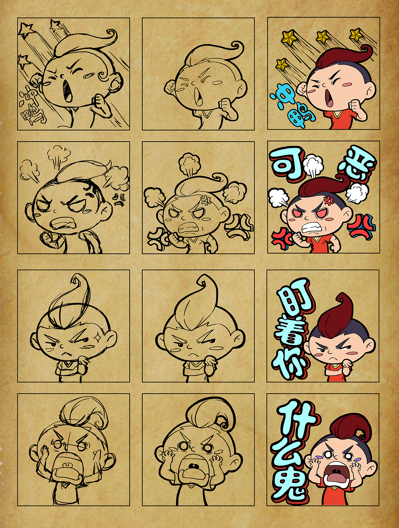 毛小呆表情包第一弹