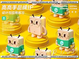 动漫ip（新）