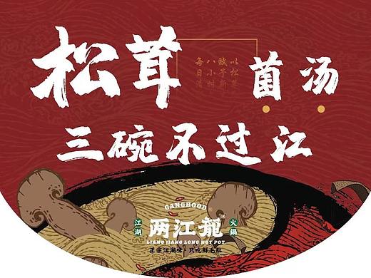 平面物料（个人主页-ZNTY3MTEwODQ=） - 宣传物料 - 站酷设计师一曲相思树下原创素材 - 站酷ZCOOL